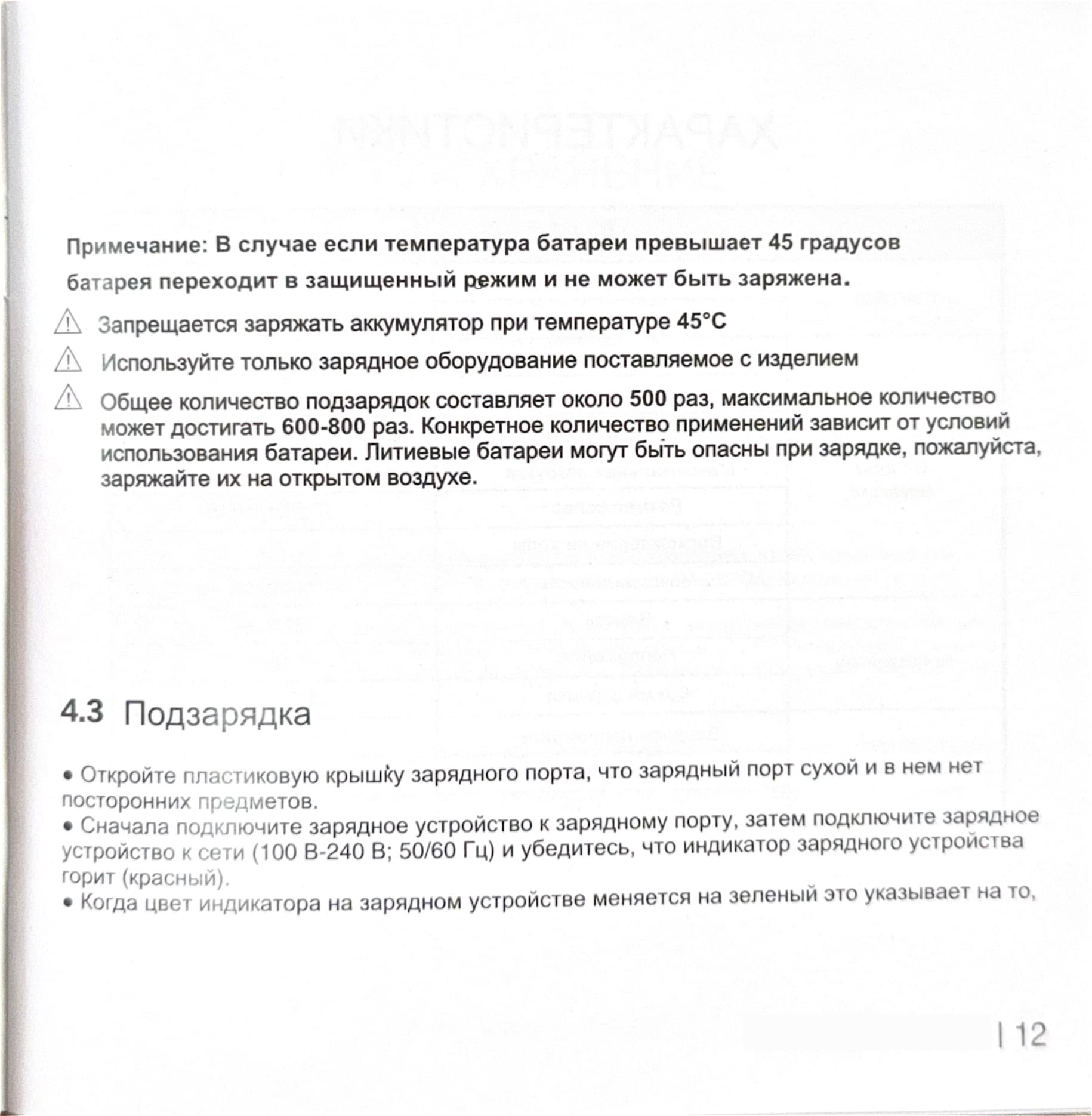Инструкция к электросамокату Kugoo F2 Max