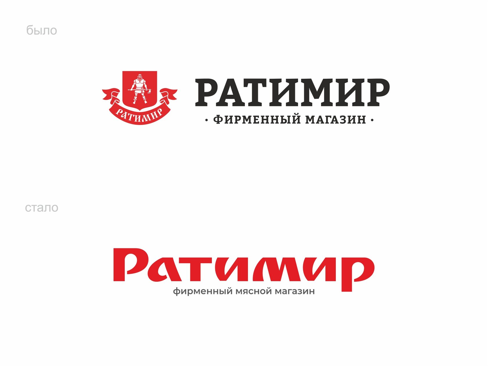 Ратимир