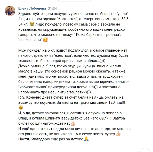 Елена Лебедева