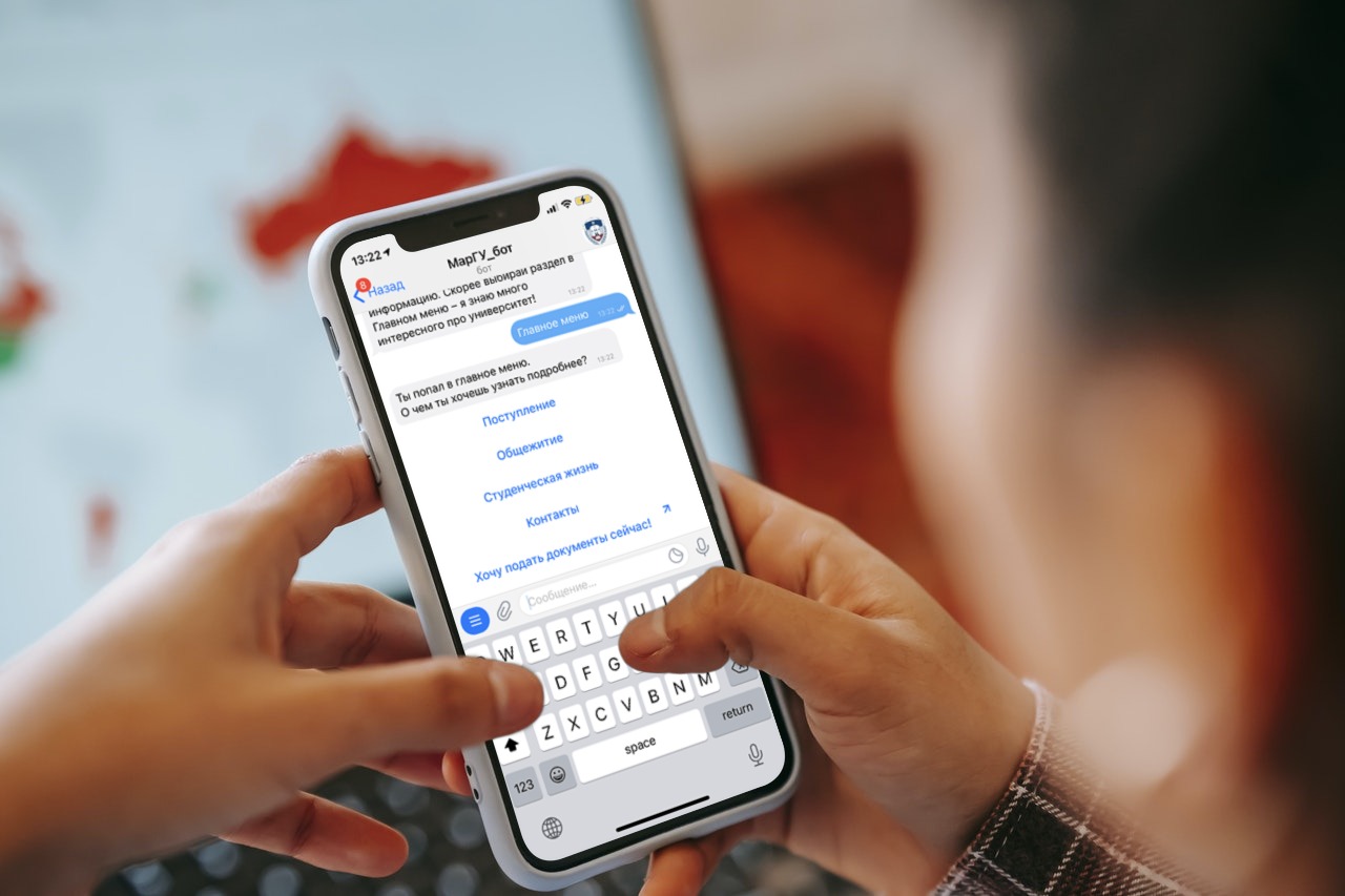 Чат-бот для университета
