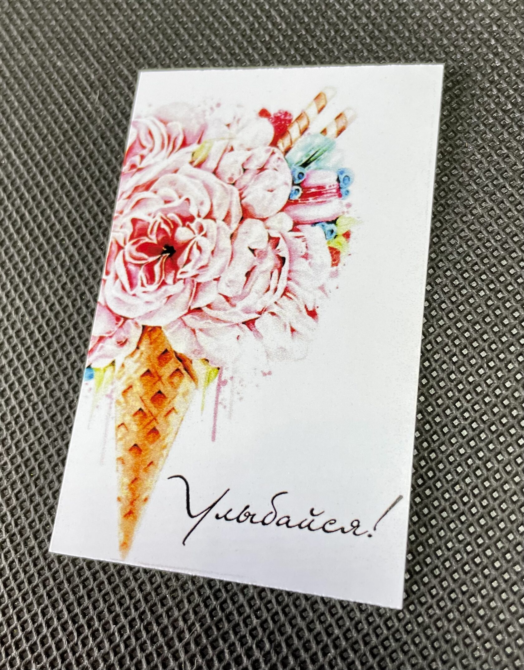 Открытка улыбнись