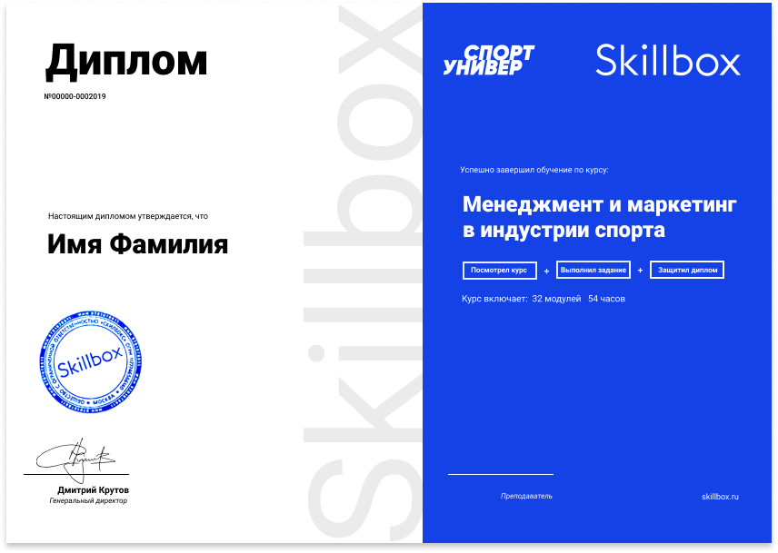 Skillbox excel. Диплом Skillbox. Сертификат Skillbox. Диплом Skillbox образец. Сертификаты от Скил бокса.