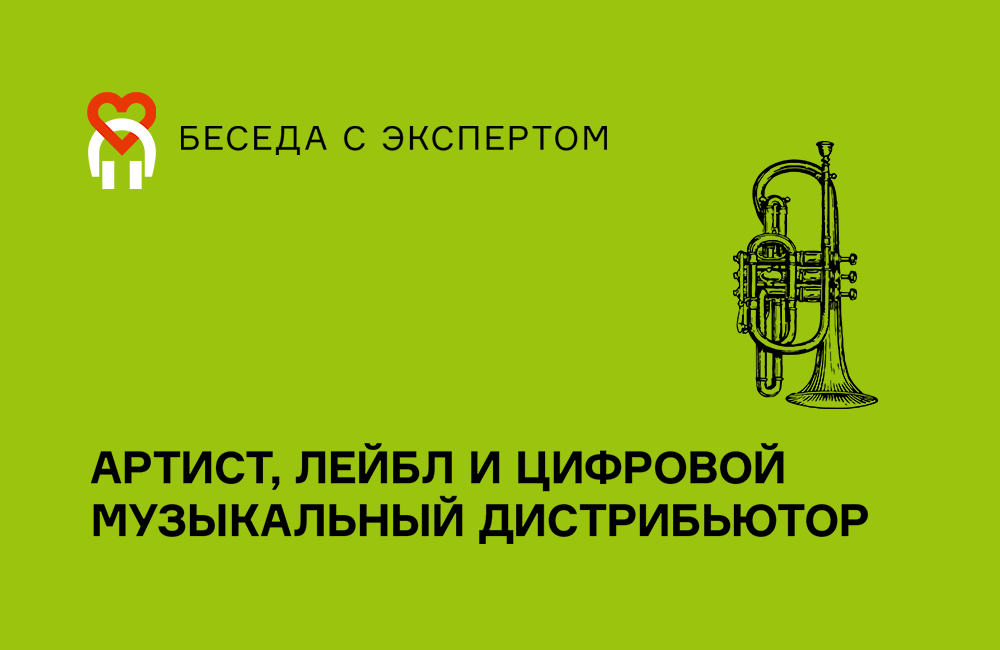 Дистрибьютер музыка. Дистрибьютор музыки в России. Отчет музыкального дистрибьютора. Кто такой дистрибьютор в Музыке. Владислав Глаголевский директор дистрибьютор алкоголь.