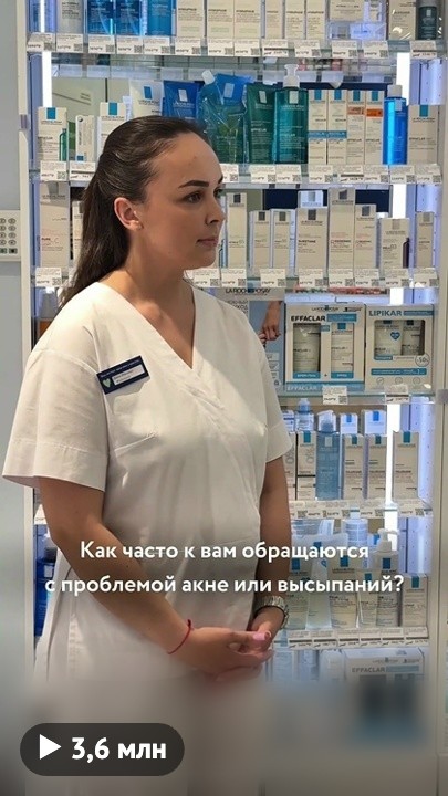 Ролик La Roche-Posay