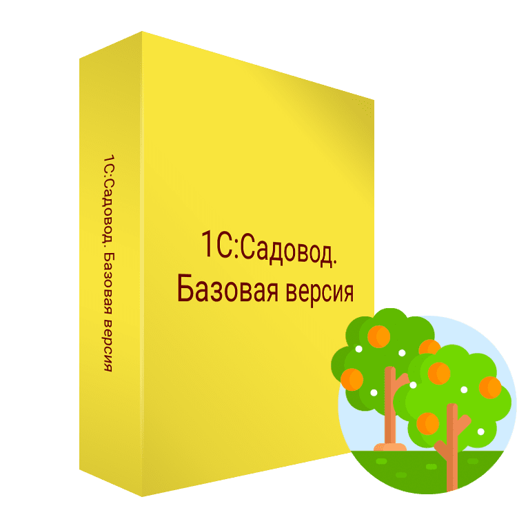 1с садовод снт. 1с:Садовод. 1с:Садовод. Электронная поставка. 1с Садовод Фреш. 1с Садовод личный кабинет.