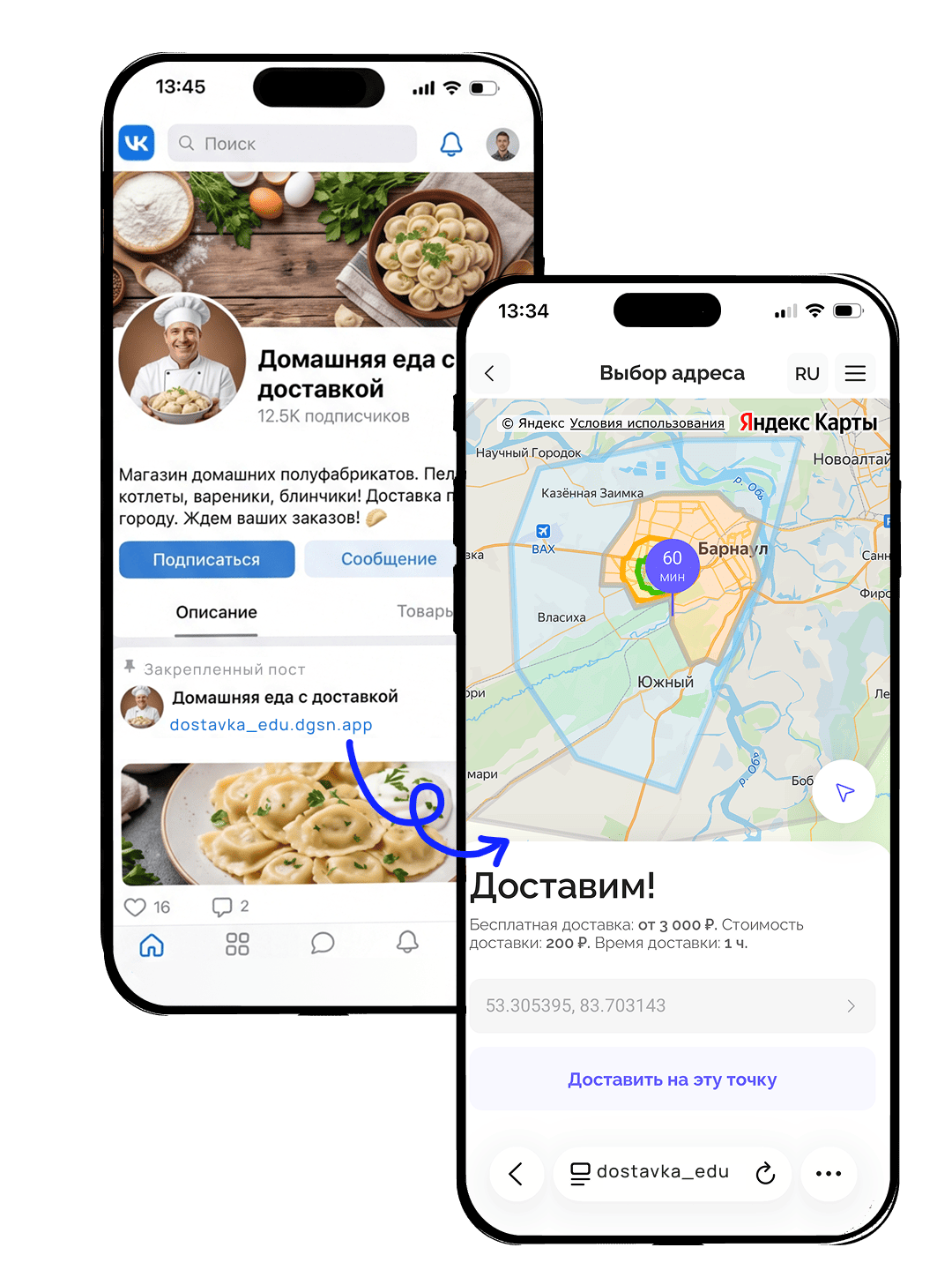 Мини-лендинг для доставки еды и продуктов