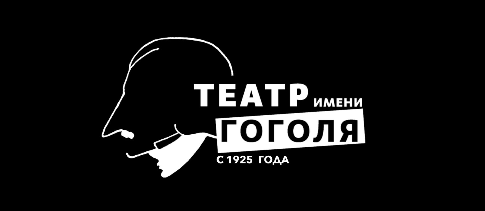 Театр гоголя искушение. Podcast Techno Music. Hard Techno Podcast.