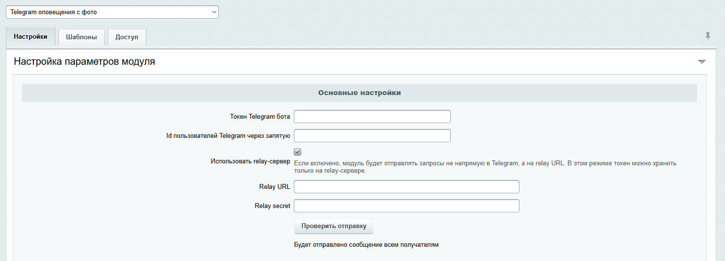 Telegram уведомление о заказе