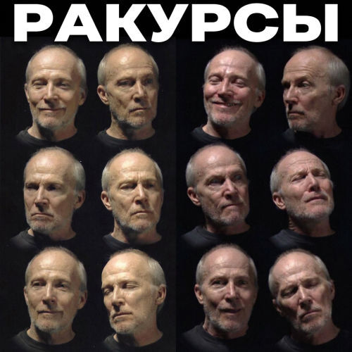 Удивлённый взгляд, поднятые брови