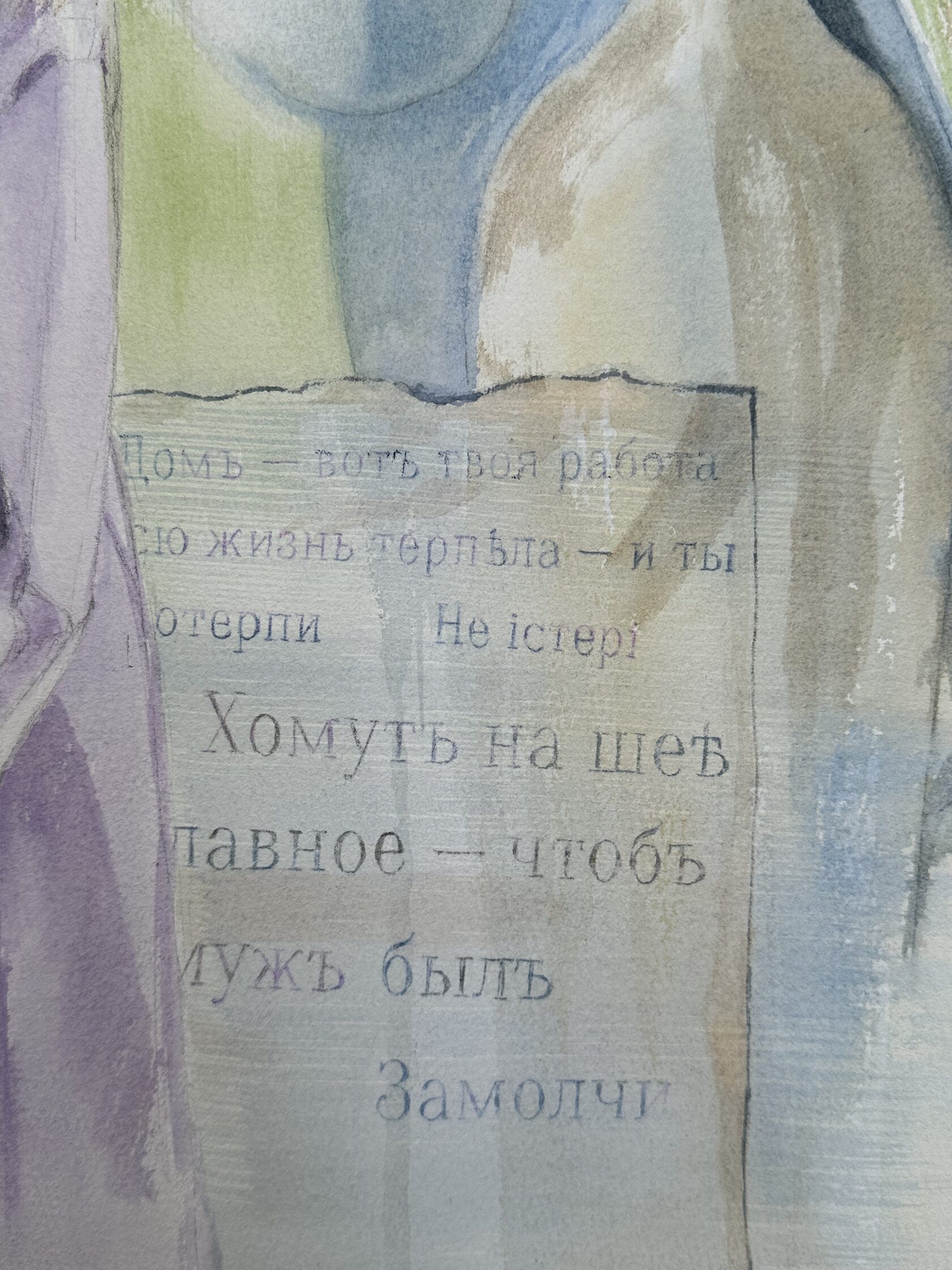 Фрагмент картины «Бидон с вишней» с текстом, написанным дореволюционной орфографией и шрифтом Oranienbaum на акварельной бумаге.