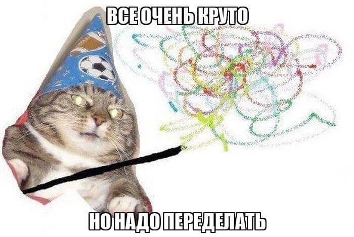Когда прилетел фидбек от тестировщиков