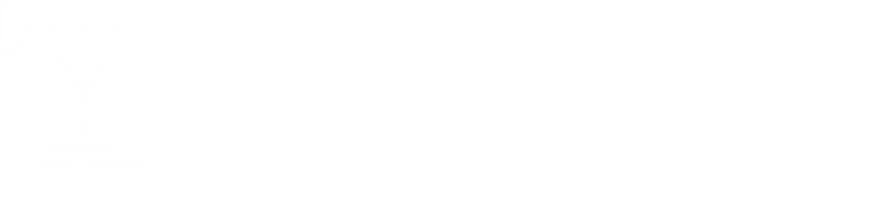  Московская торгово-промышленная палата 