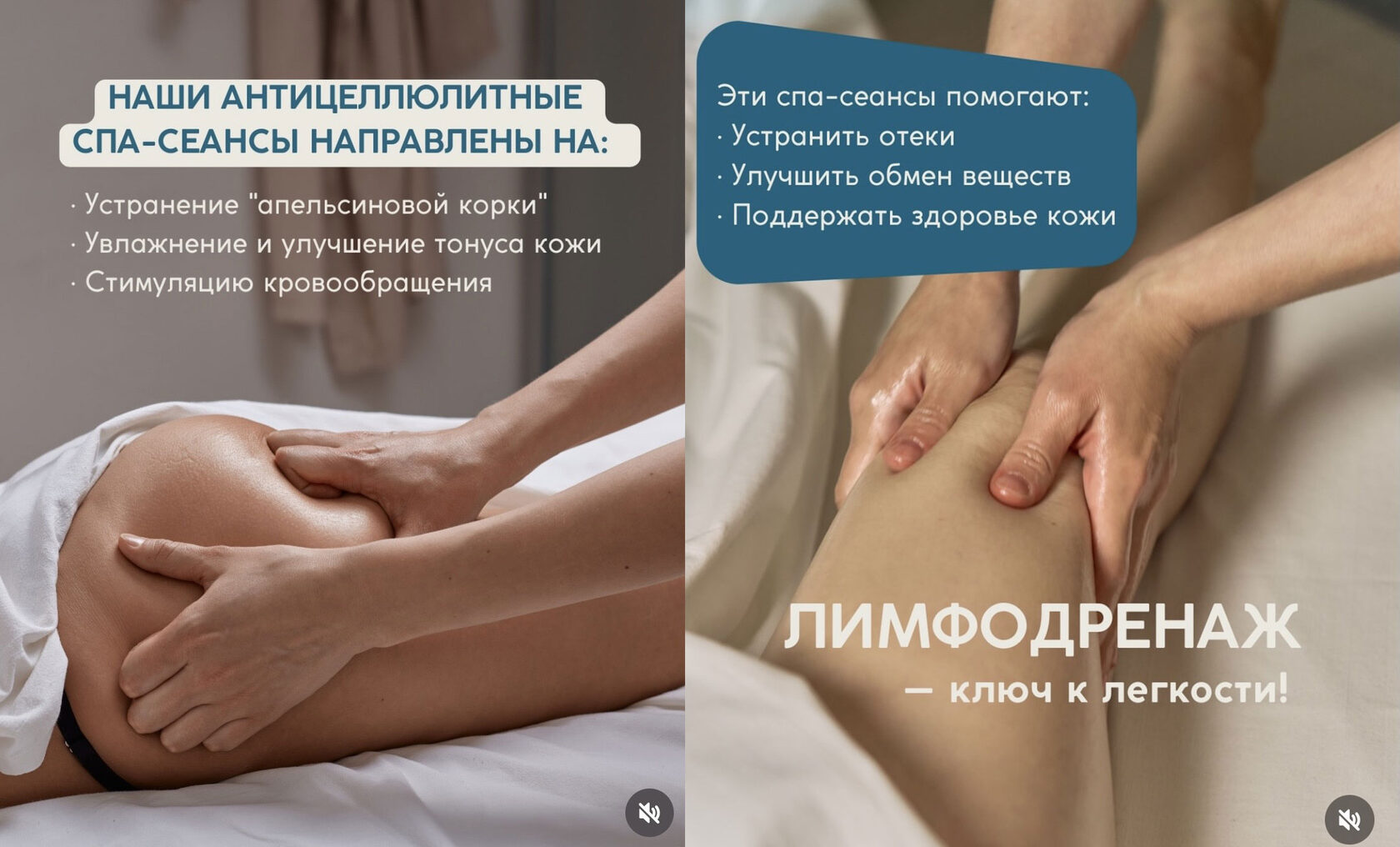Наши антицеллюлитные сеансы спа-массажа направлены на:    ✨ Устранение 