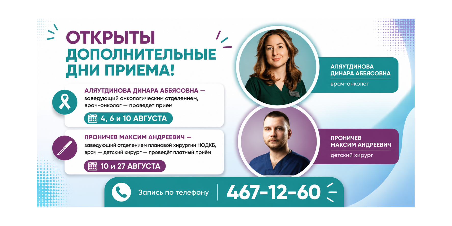 Здание Нижегородской областной детской клинической больницы
