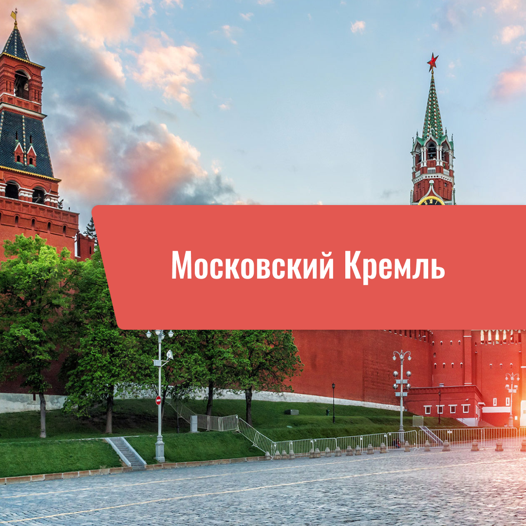 Московский Кремль: цены, рестораны рядом, соборы, башни