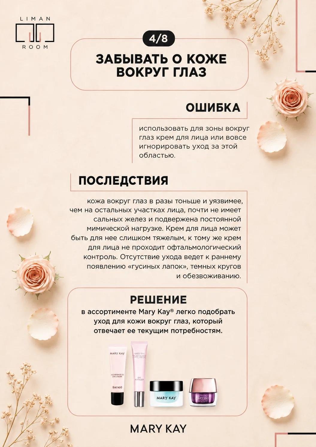 8 ошибок в уходе за кожей лица: иллюстрация 4