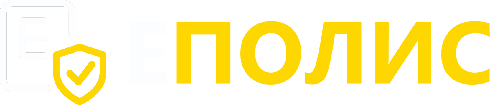 ЕПОЛИС