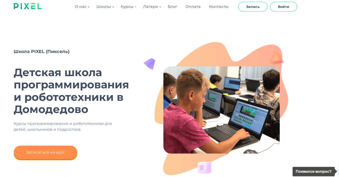 программирование для детей домодедово