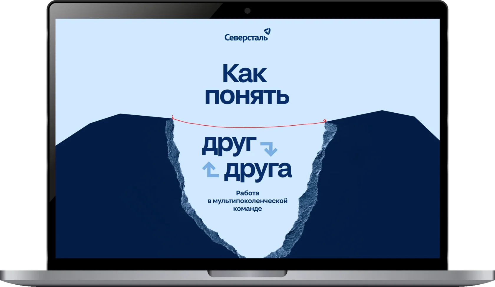 Обложка курса «Как понять друг друга?» на экране ноутбука
