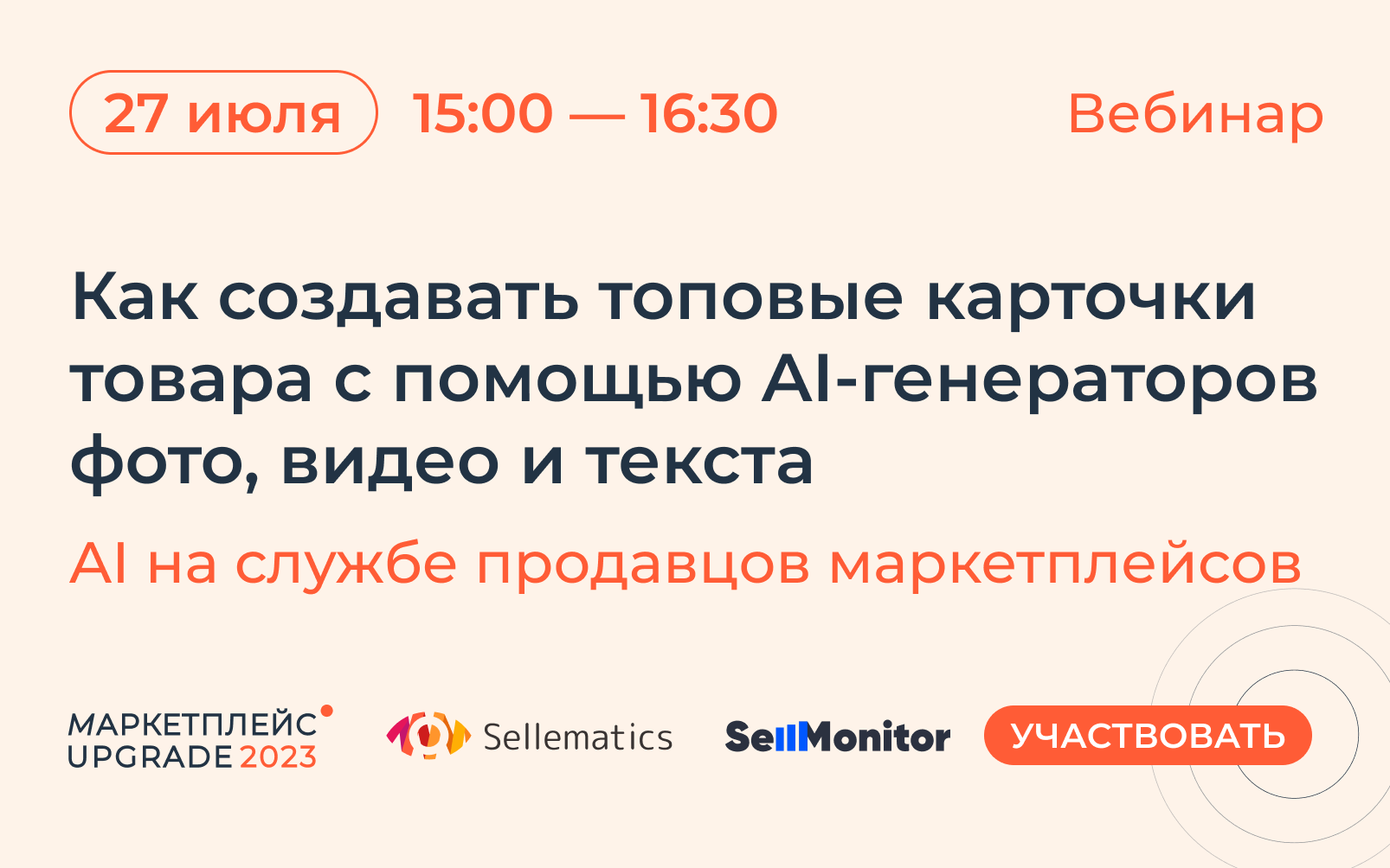 Как создавать топовые карточки товара с помощью AI-генераторов фото, видео  и текста