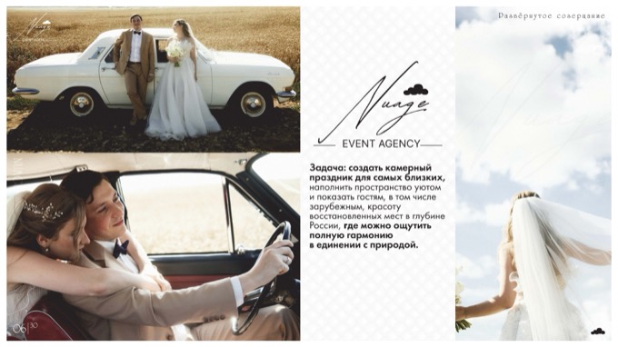 Слайд презентации Nuage 6