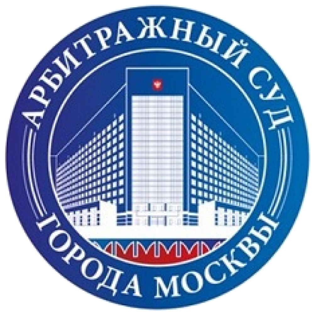 Судьи арбитраж москва