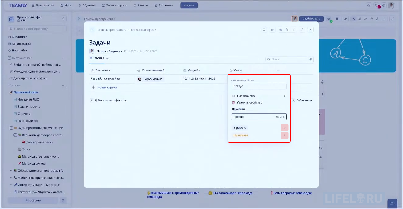 TEAMLY, система управления знаниями, KMS, умные таблицы, Kanban, KM-альянс, Виталий Чесноков, Владимир Манеров, замена Notion, замена Confluence