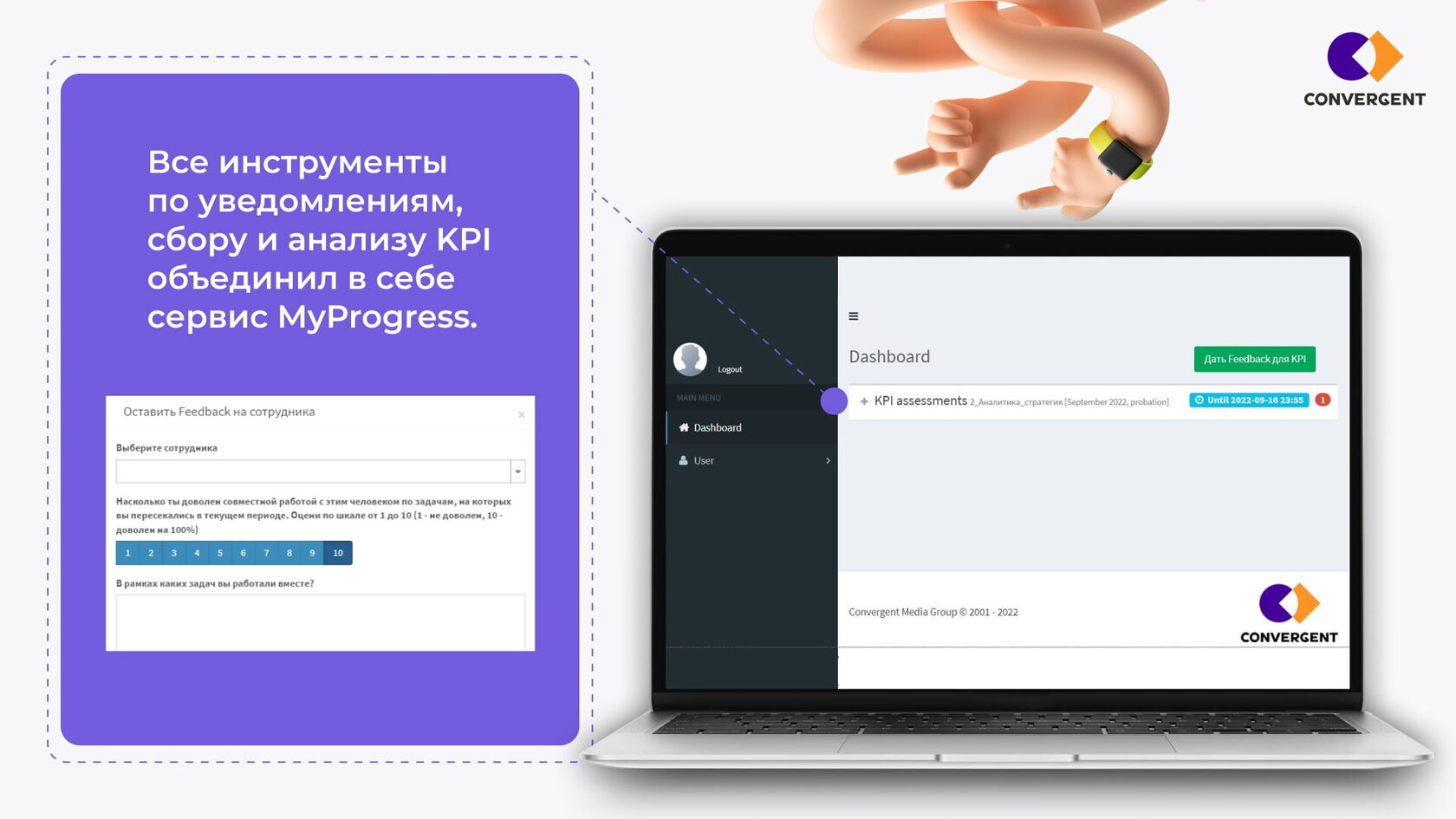 Как выглядит MyProgress