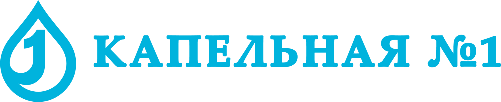 КАПЕЛЬНАЯ №1
