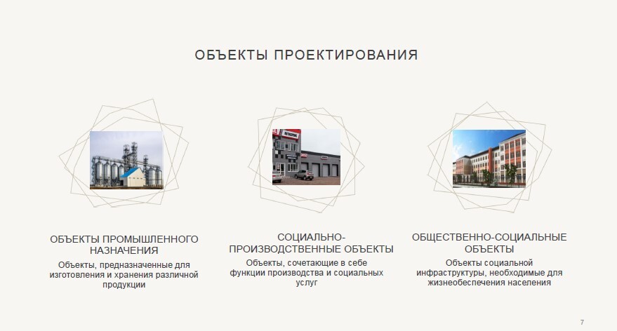 Проектные работы — фото объекта