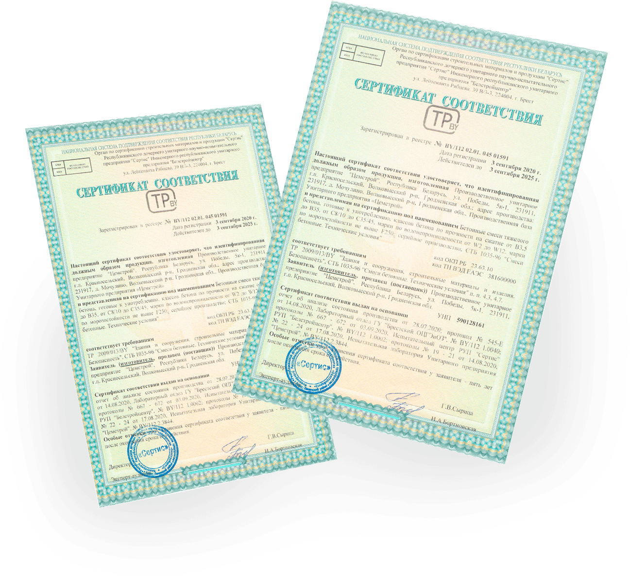 Сертификат тротуарной плитки 