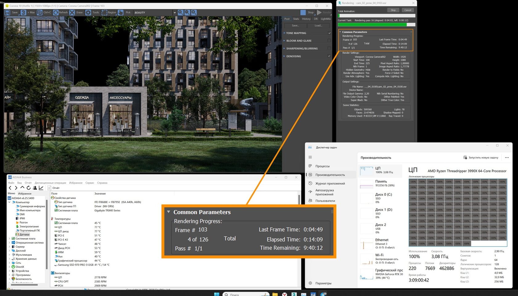 Architectural Animation Rendering Guide