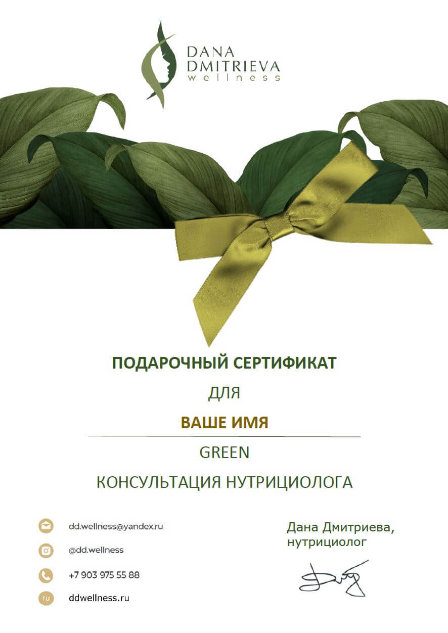 сертификат зеленое яблоко