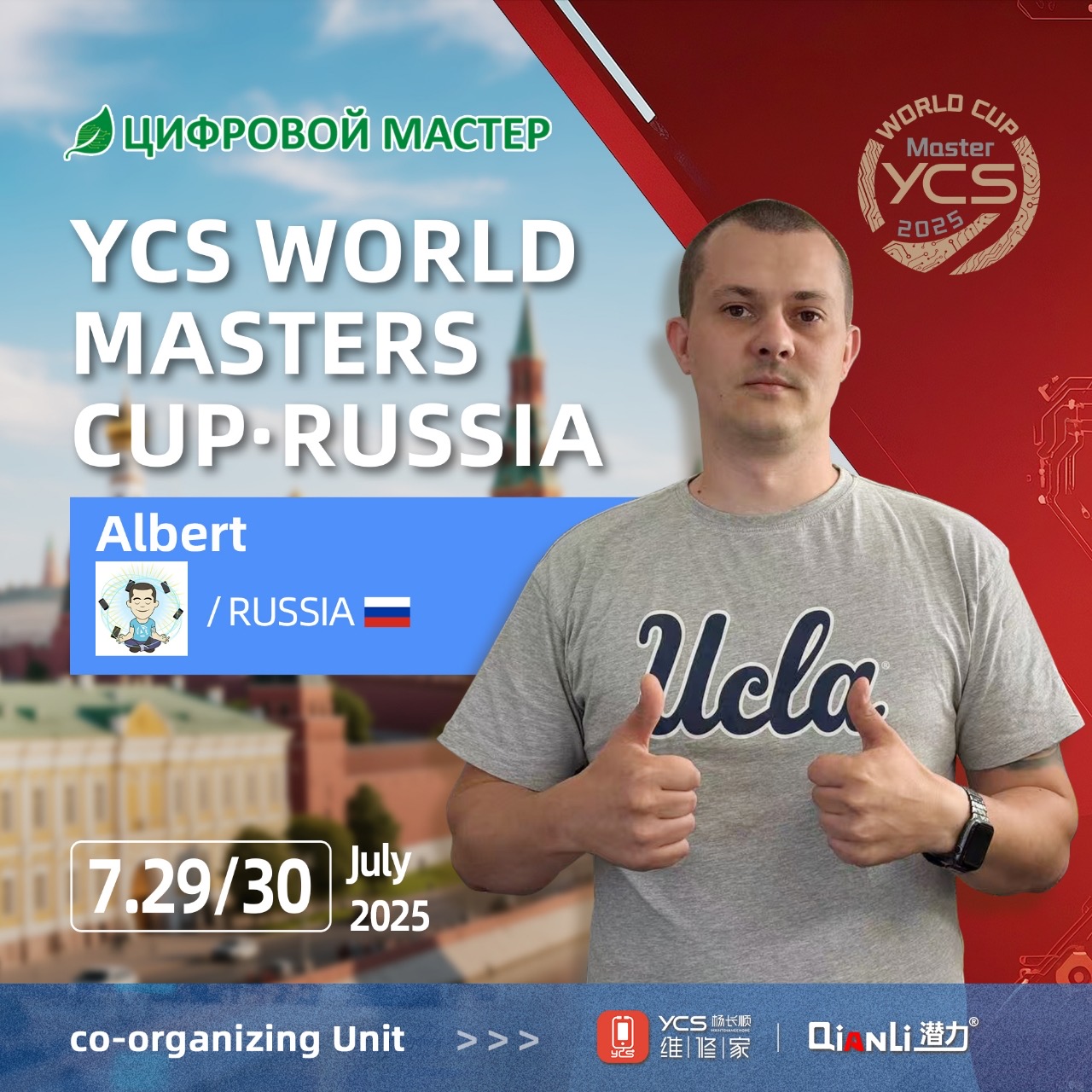 Участник