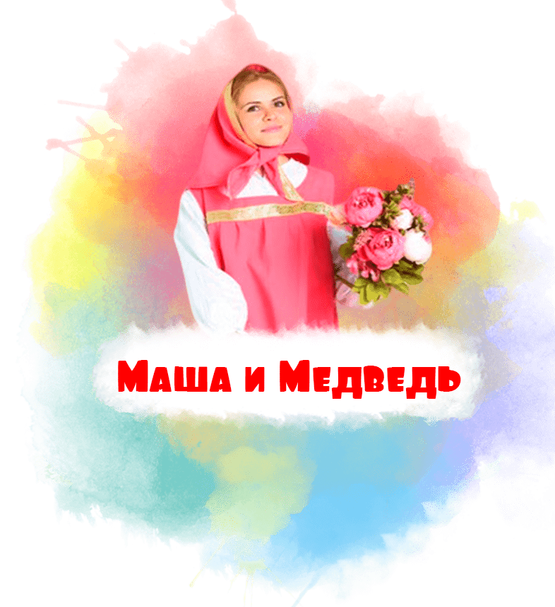 лунтик на детский праздник