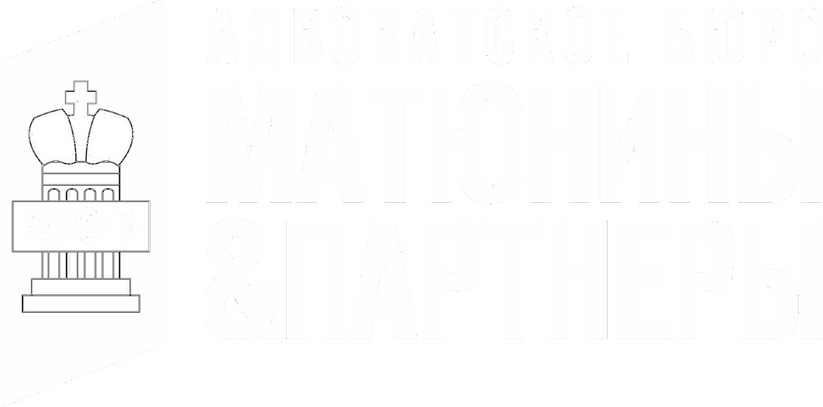 логотип матюнины и партнеры