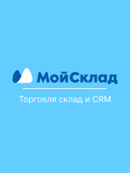 Логотип МойСклад