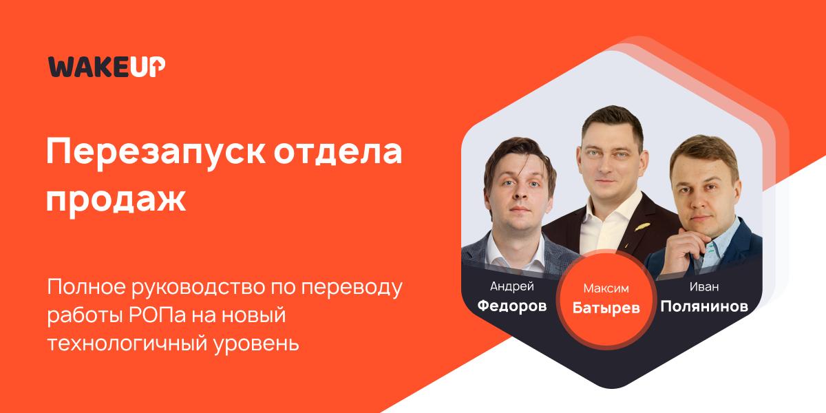 Батырев консалтинг групп. Отдел продаж Батырев. Руководитель отдела продаж курсы. Курсы для руководителей коммерческое. Кирилл Иванов руководитель отдела продаж.