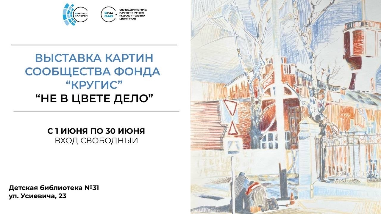 выставка в Москве