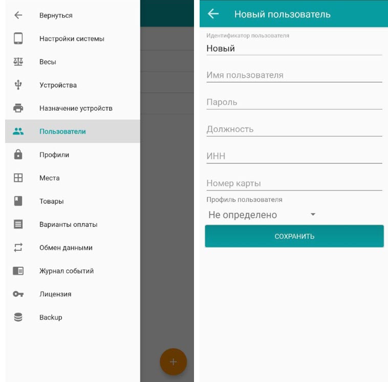 Настройка пользователей и профилей в Android-версии Solo