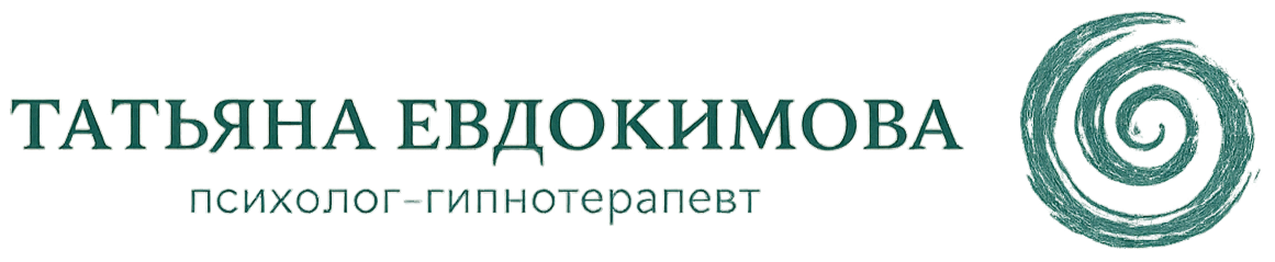 Татьяна Евдокимова