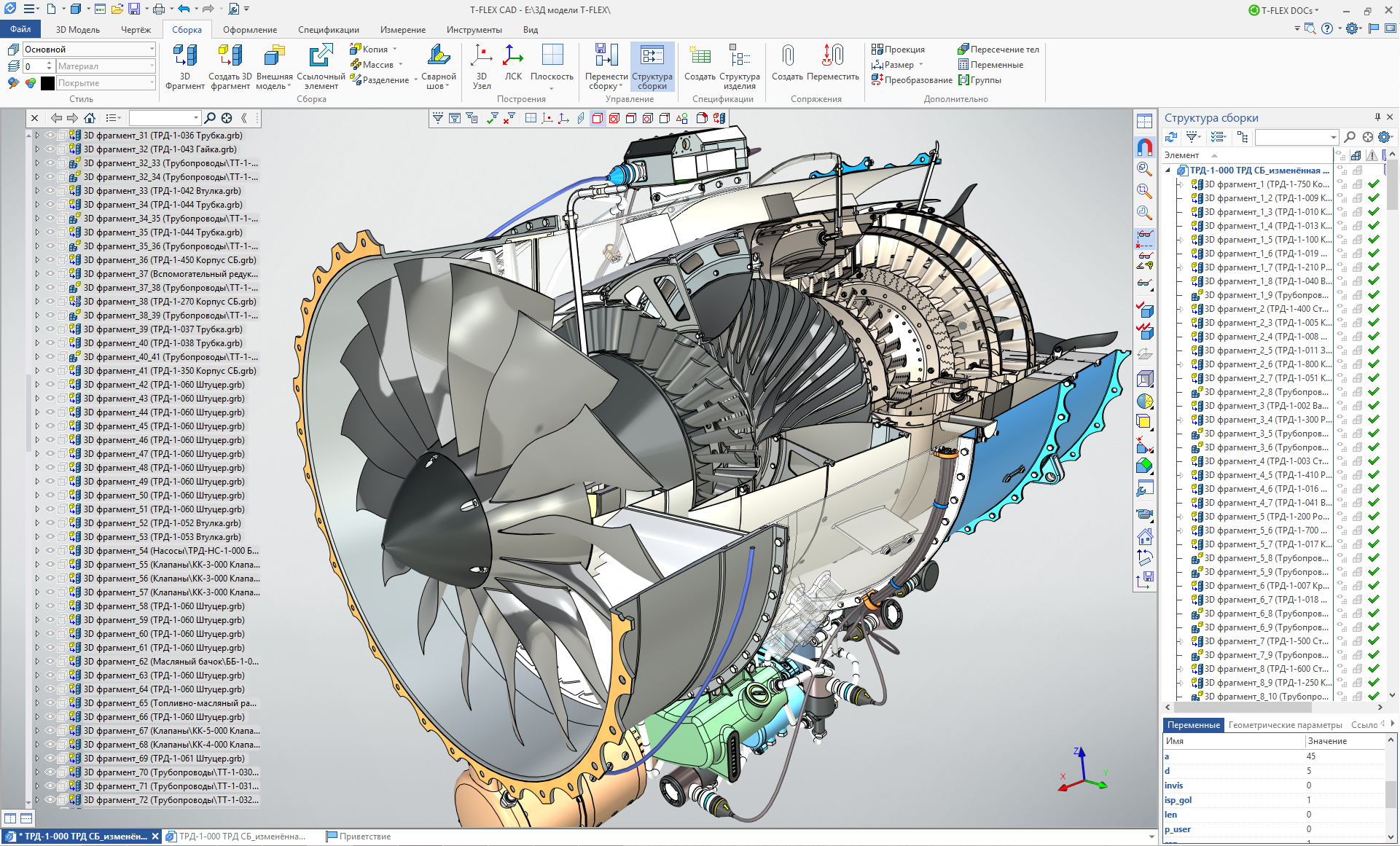 Моделирование скоростей. 3д моделирование т-Флекс. T-Flex CAD 16. САПР T-Flex CAD. Программа для 3д моделирования t Flex.