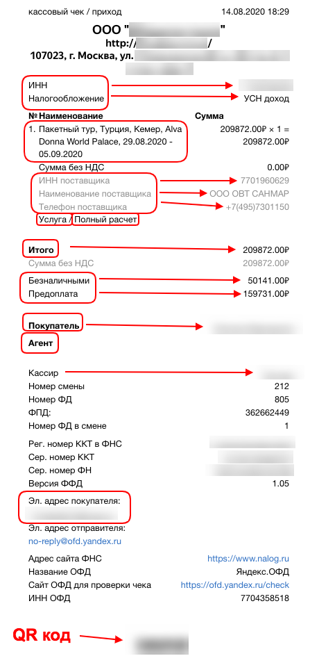 Дизайн кассового чека / Хабр