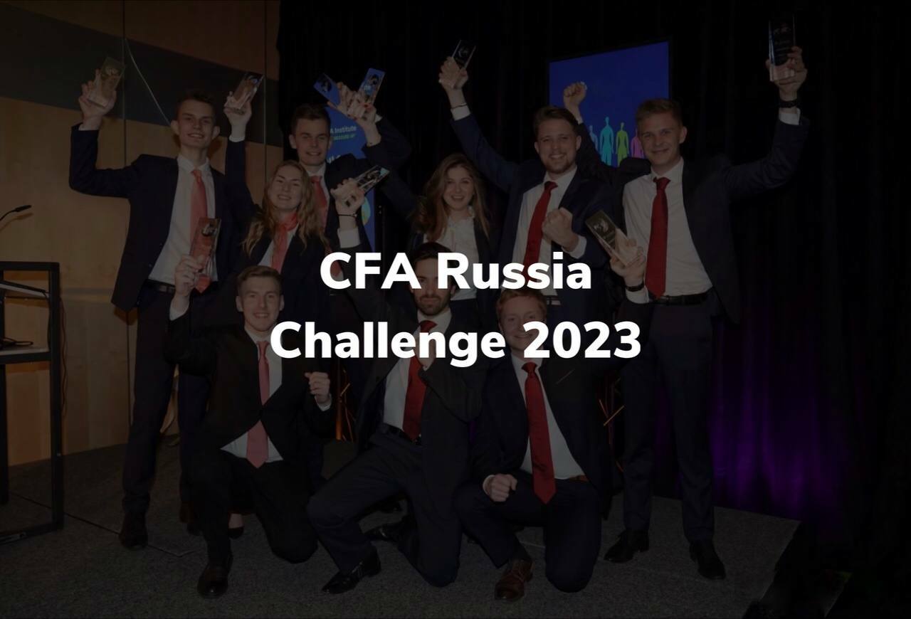 cfa research challenge russia
