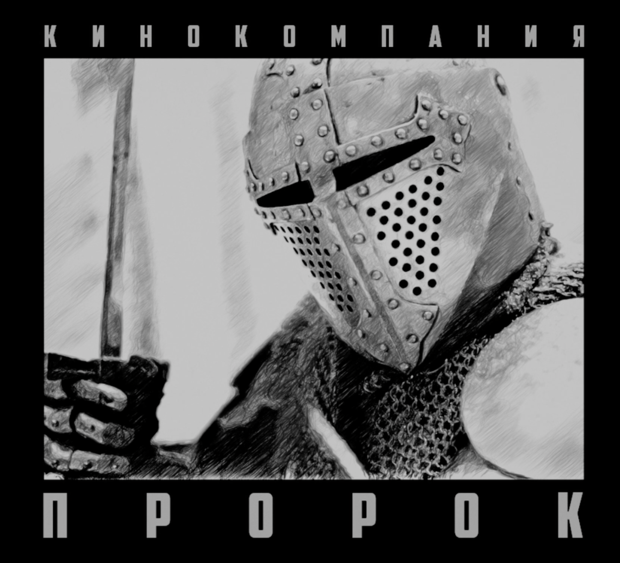 Logo of the film company "PROROK"