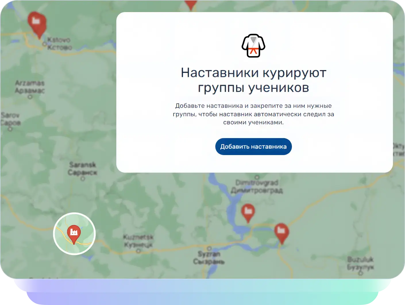 Наставничество на платформе Teachbase