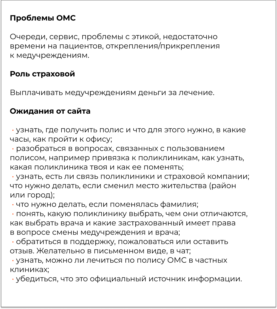 UX-аудит • UX-исследование и дизайн сайта страховой компании (практический  кейс)