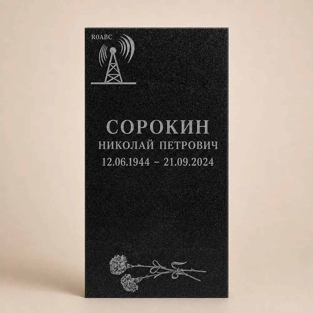 Оформление памятника 80×40 см — работа мастерской № 249