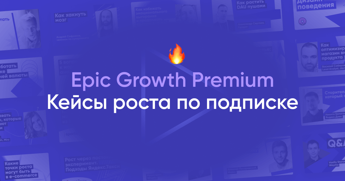 Приложение growth как пользоваться