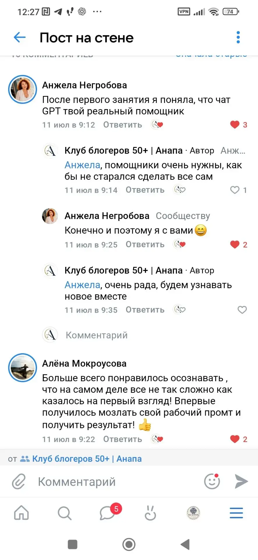 Комментарии под постом в сообществе